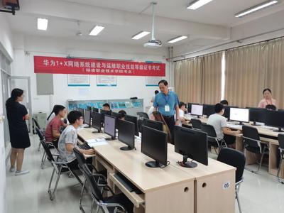 華為1+X網(wǎng)絡(luò)系統(tǒng)建設(shè)與運維職業(yè)技能等級證書考試在我校成功舉行